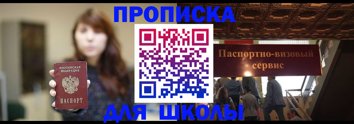 временная прописка в Зеленодольске