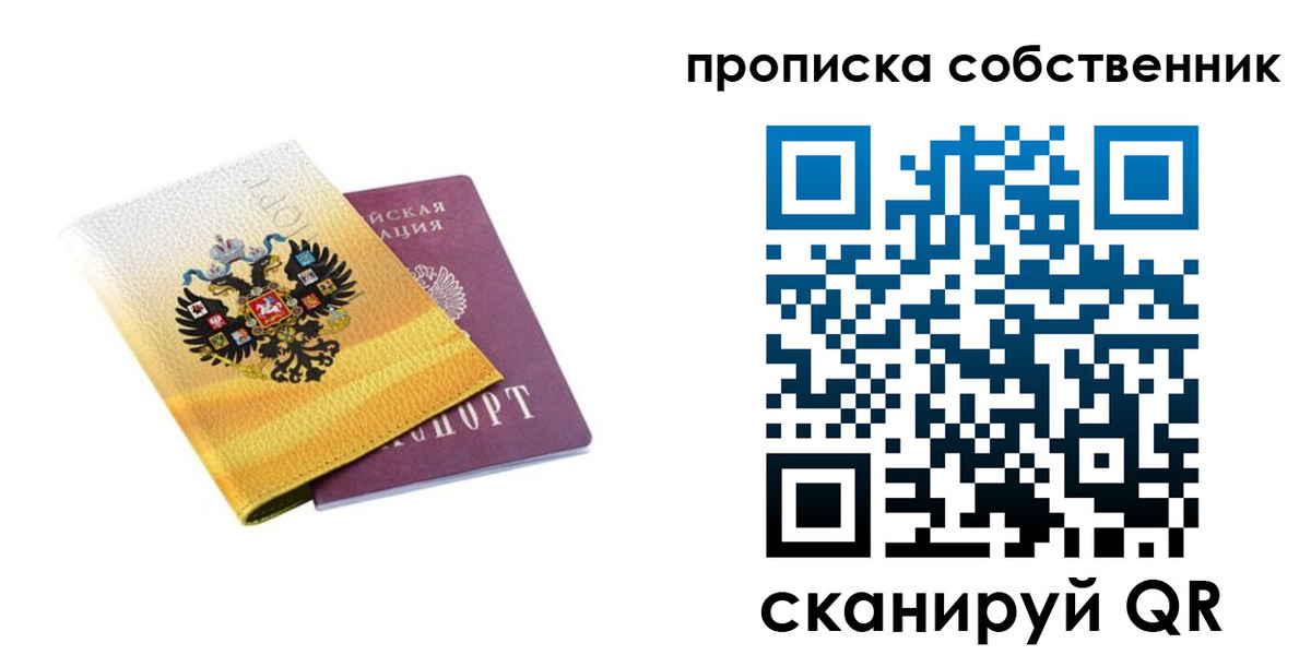временная регистрация поиск в Зеленодольске
