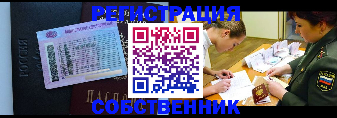временная регистрация в Зеленодольске