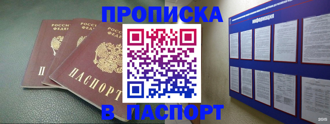 временная регистрация гарантия в Зеленодольске