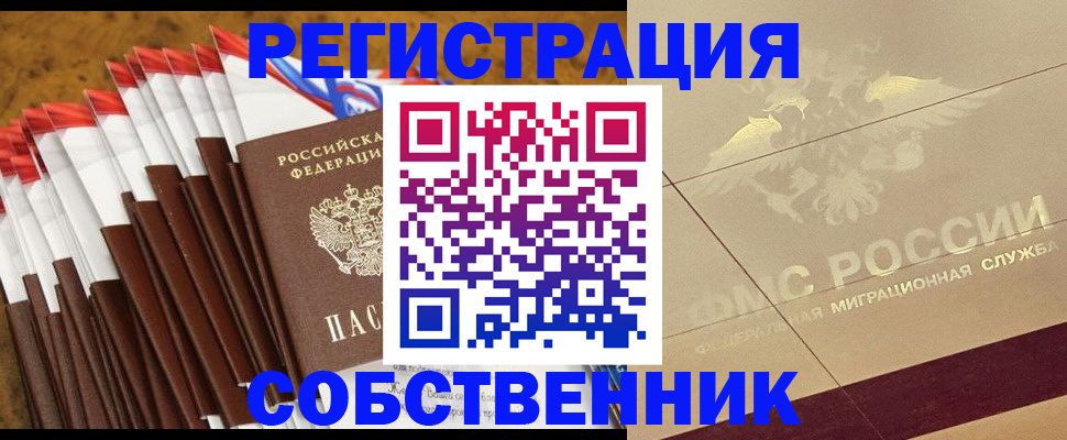 временная прописка в Зеленодольске