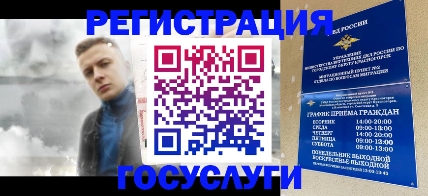 прописка штамп в Зеленодольске