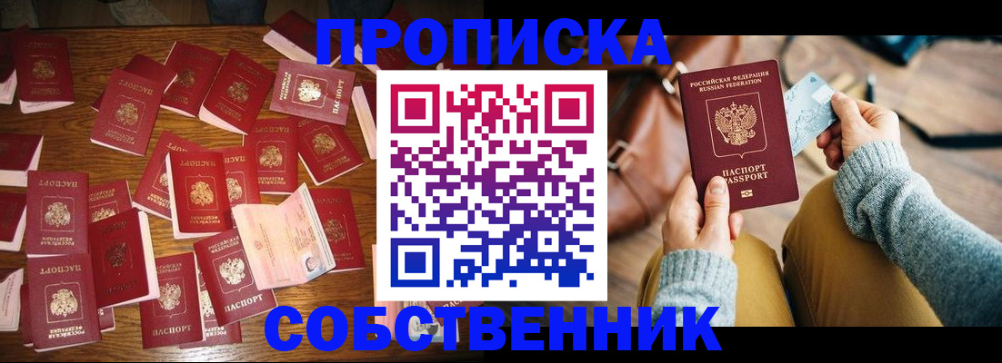 временная регистрация купить в Зеленодольске
