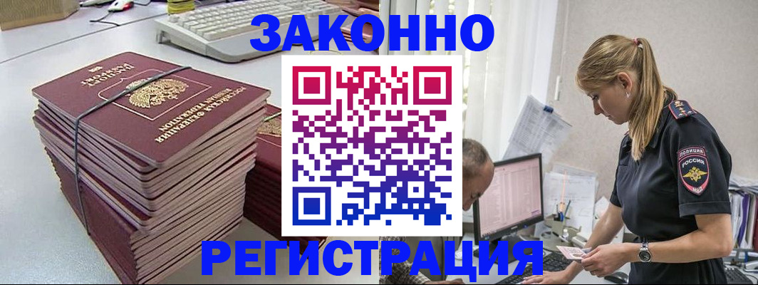 прописка в Зеленодольске